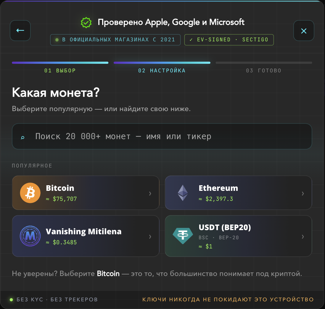 «कौन कॉइन?» स्क्रीन — Bitcoin, Ethereum आ USDT